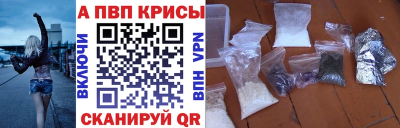 Купить закладки  Новодвинск  Альфа ПВП VHQ 