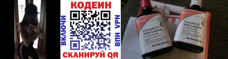 Купить закладки  Новодвинск  Кодеиновый сироп Lean напиток Lean (лин) 