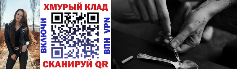 Купить  Новодвинск  Героин VHQ 