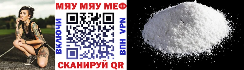 Купить Новодвинск Меф мяу мяу