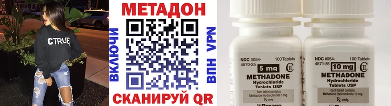 Метадон белоснежный  Купить  Новодвинск 